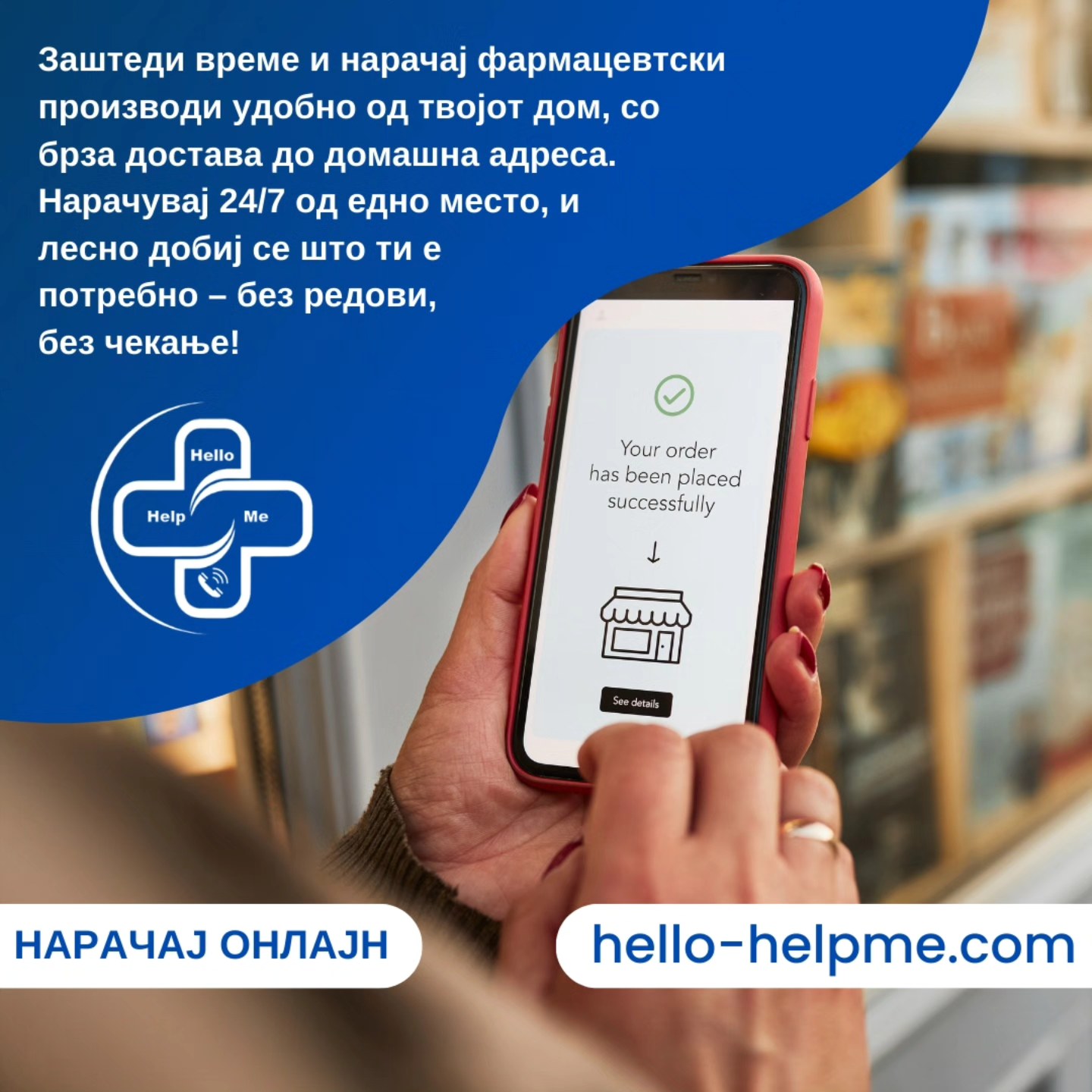 Hello, Help Me | Skopje