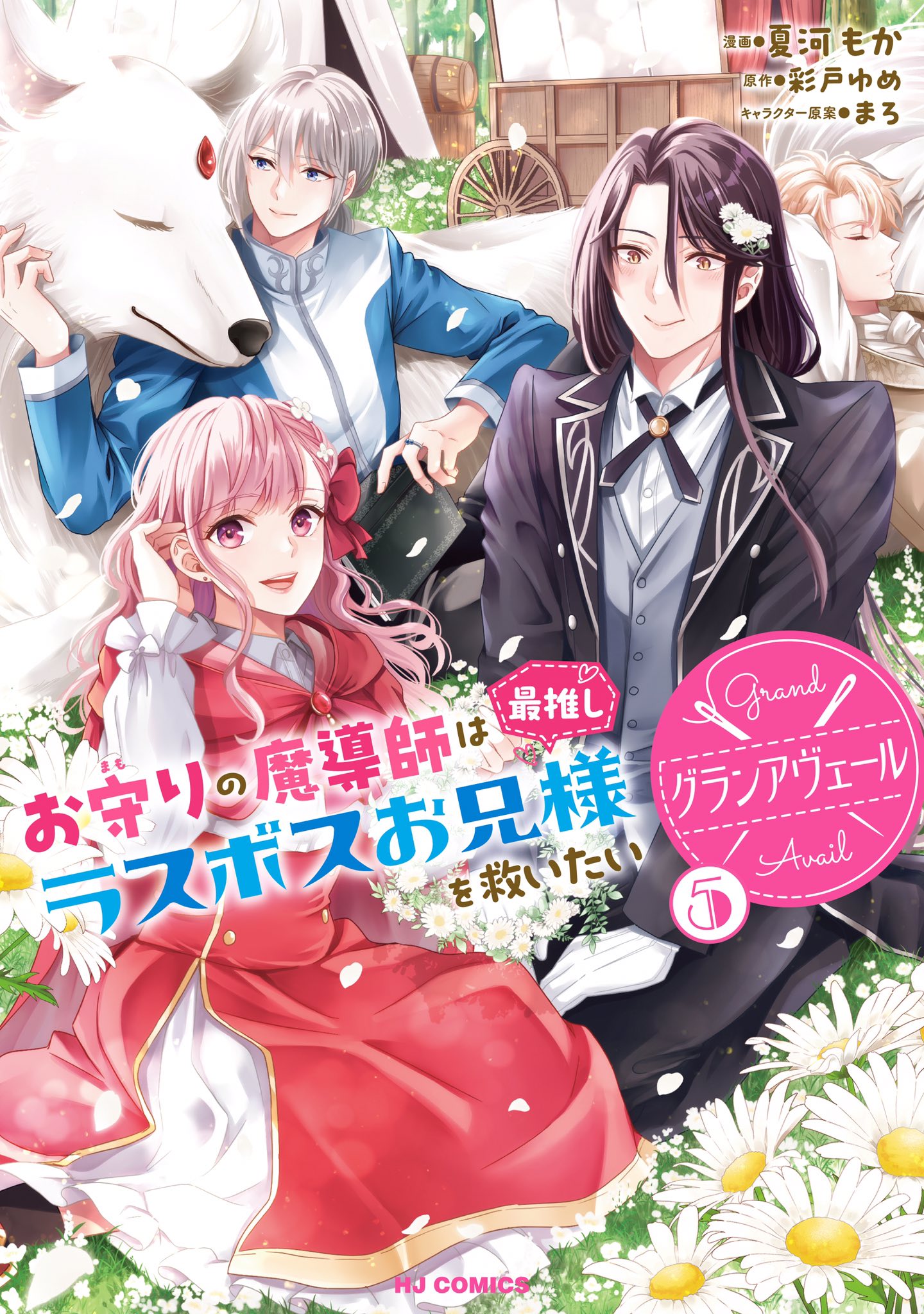 Romantic - この街角で、君に恋して(2) 🔻Rel: 9/6 | Facebook