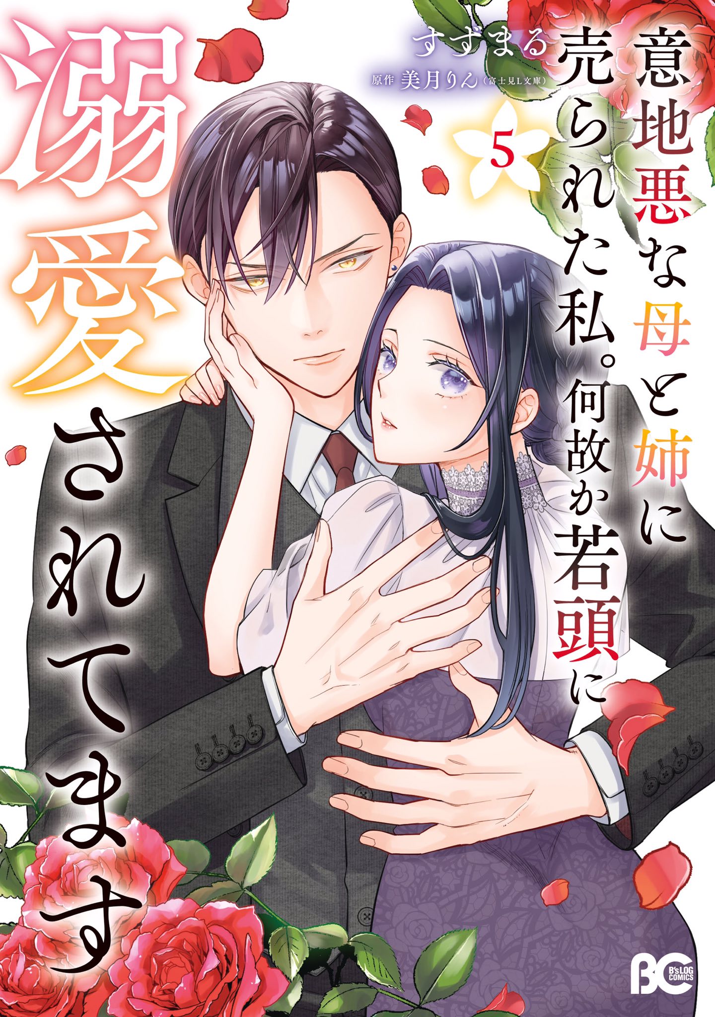 Romantic - この街角で、君に恋して(2) 🔻Rel: 9/6 | Facebook