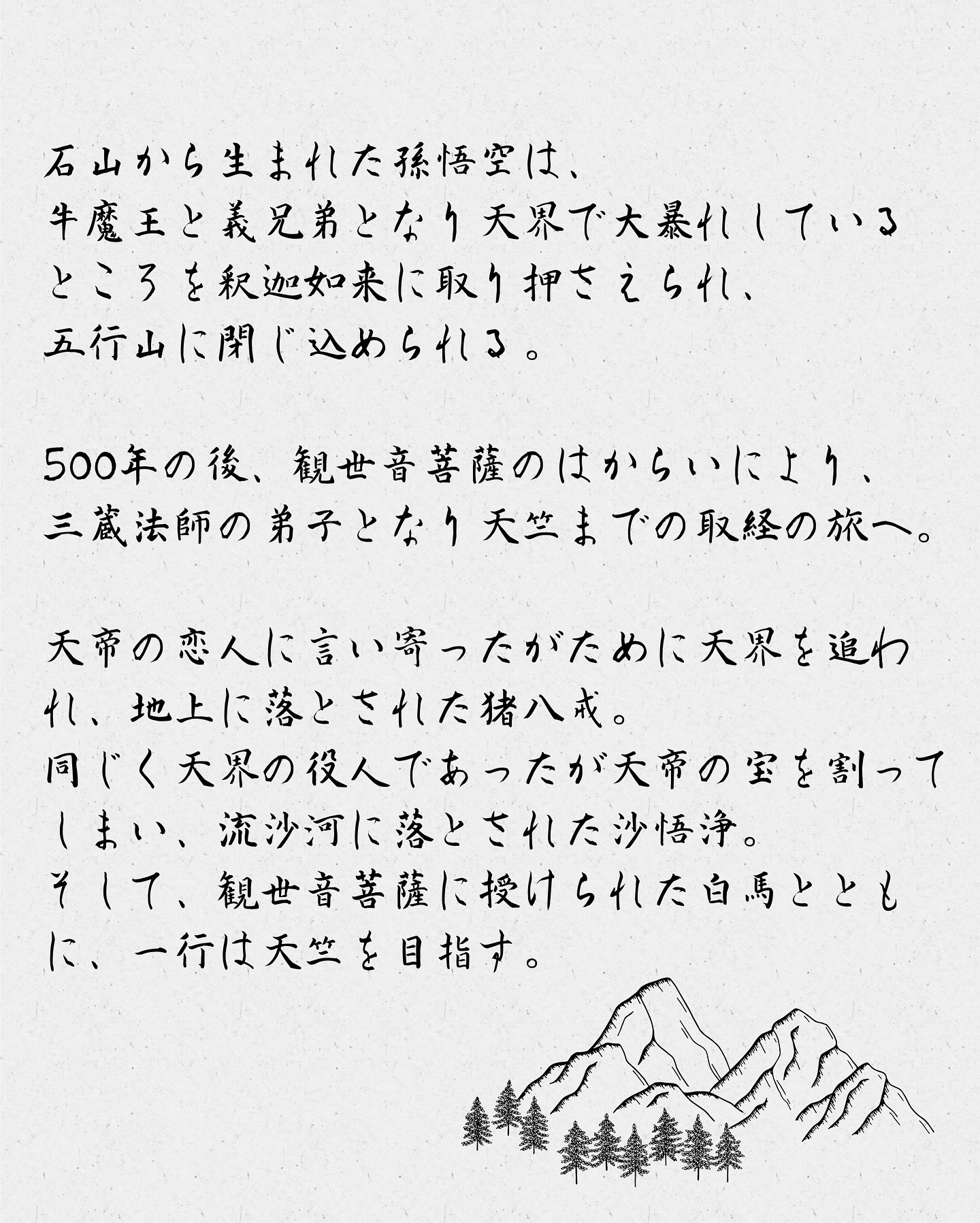 公の場での発言・インタビュー報道記録