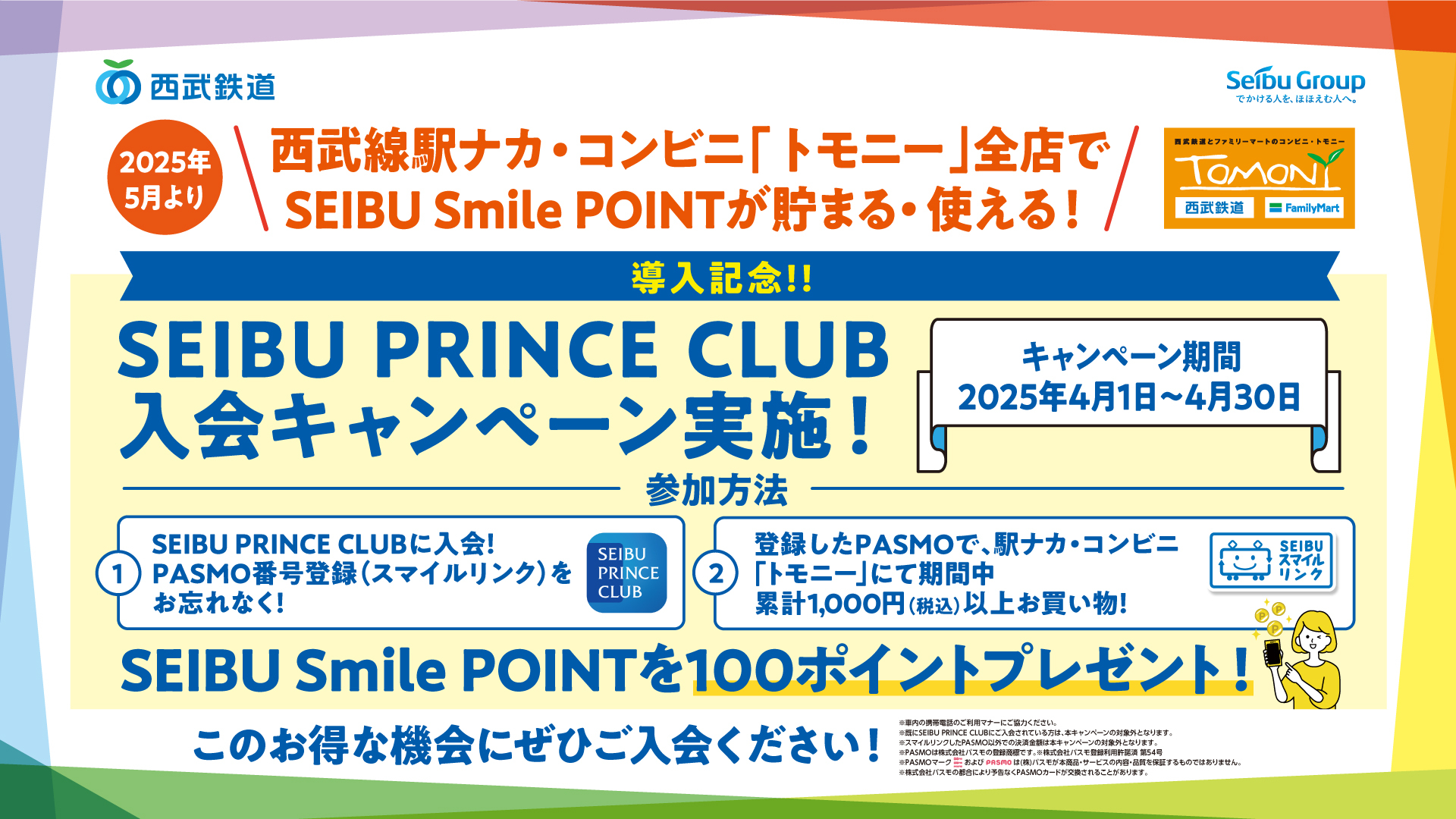 西武プリンスクラブ (@seibuprinceclub) • Facebook