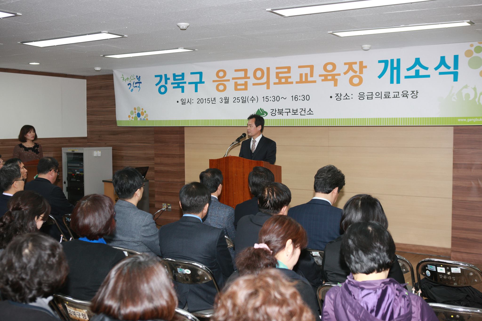 강북구보건소 - [2015.03.25] - 강북구 응급의료교육장 개소식 3월 25일 삼양로 335-1(수유동) 현재 한방진료센터 ...