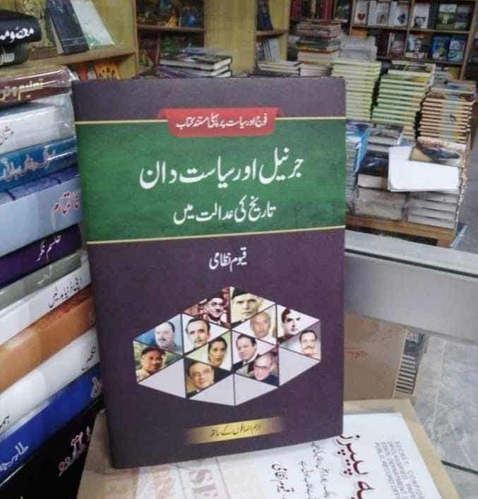 Rasheed son's