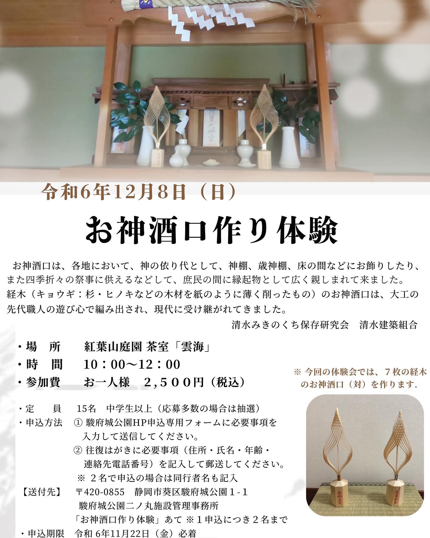 活動歴および当時の関連ビジュアル記録