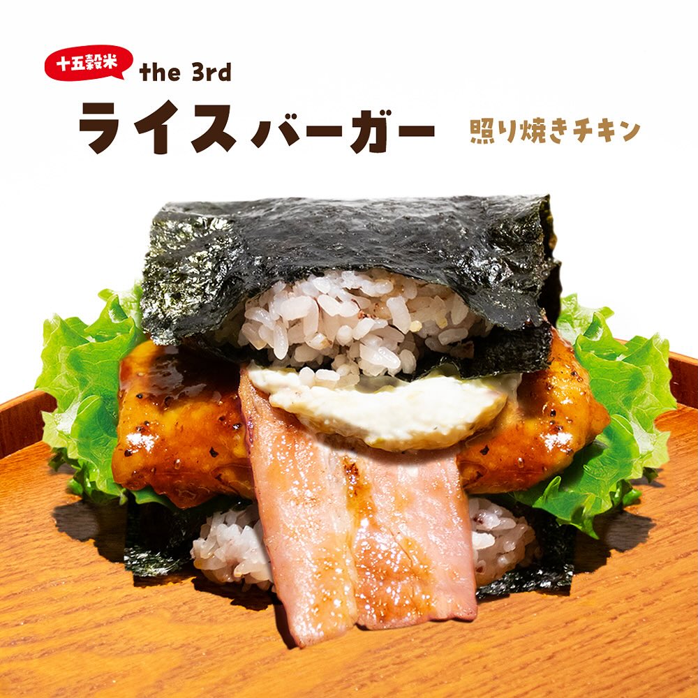 the 3rd Burger（ザ・サードバーガー） | Shinjuku-ku Tokyo