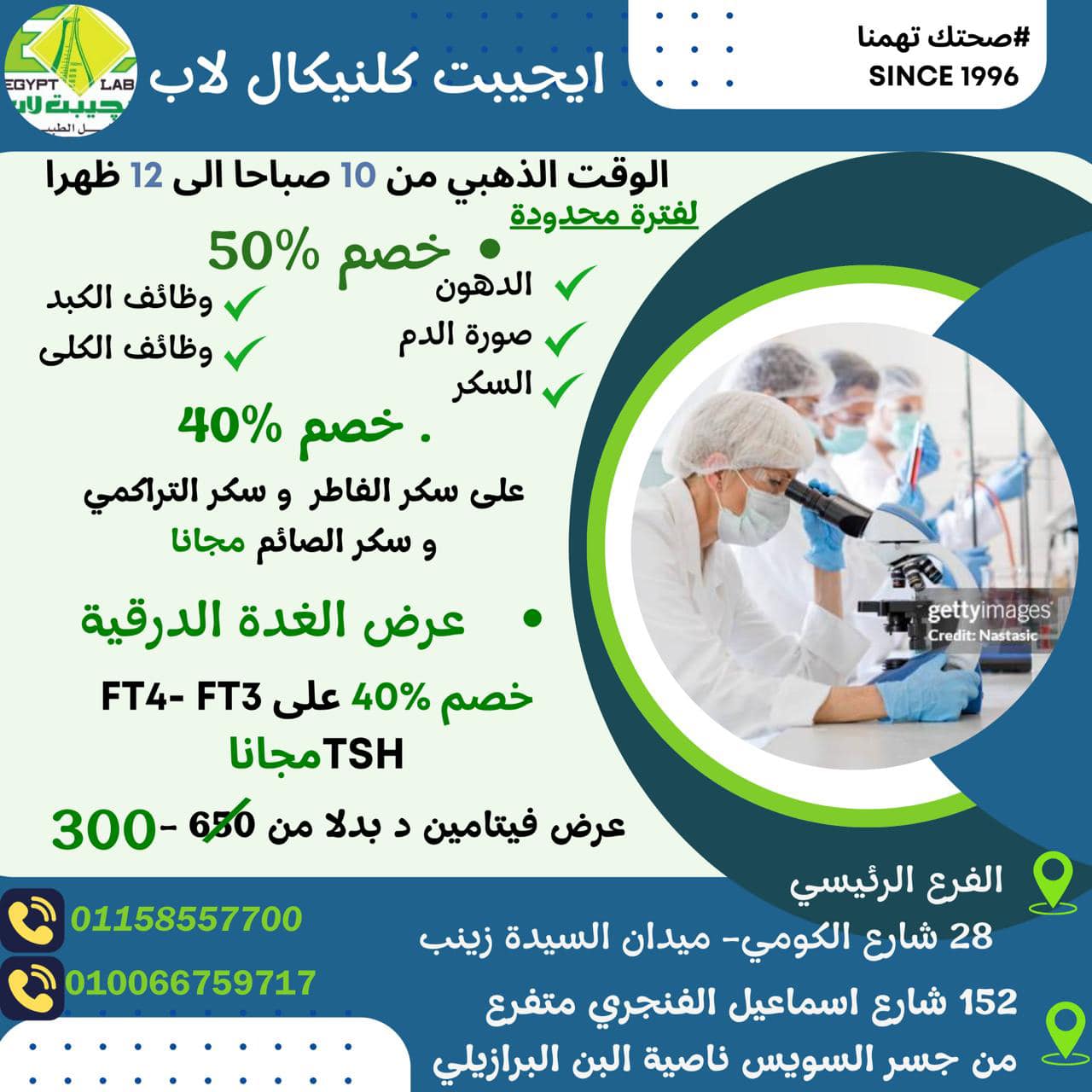 Egypt LAB