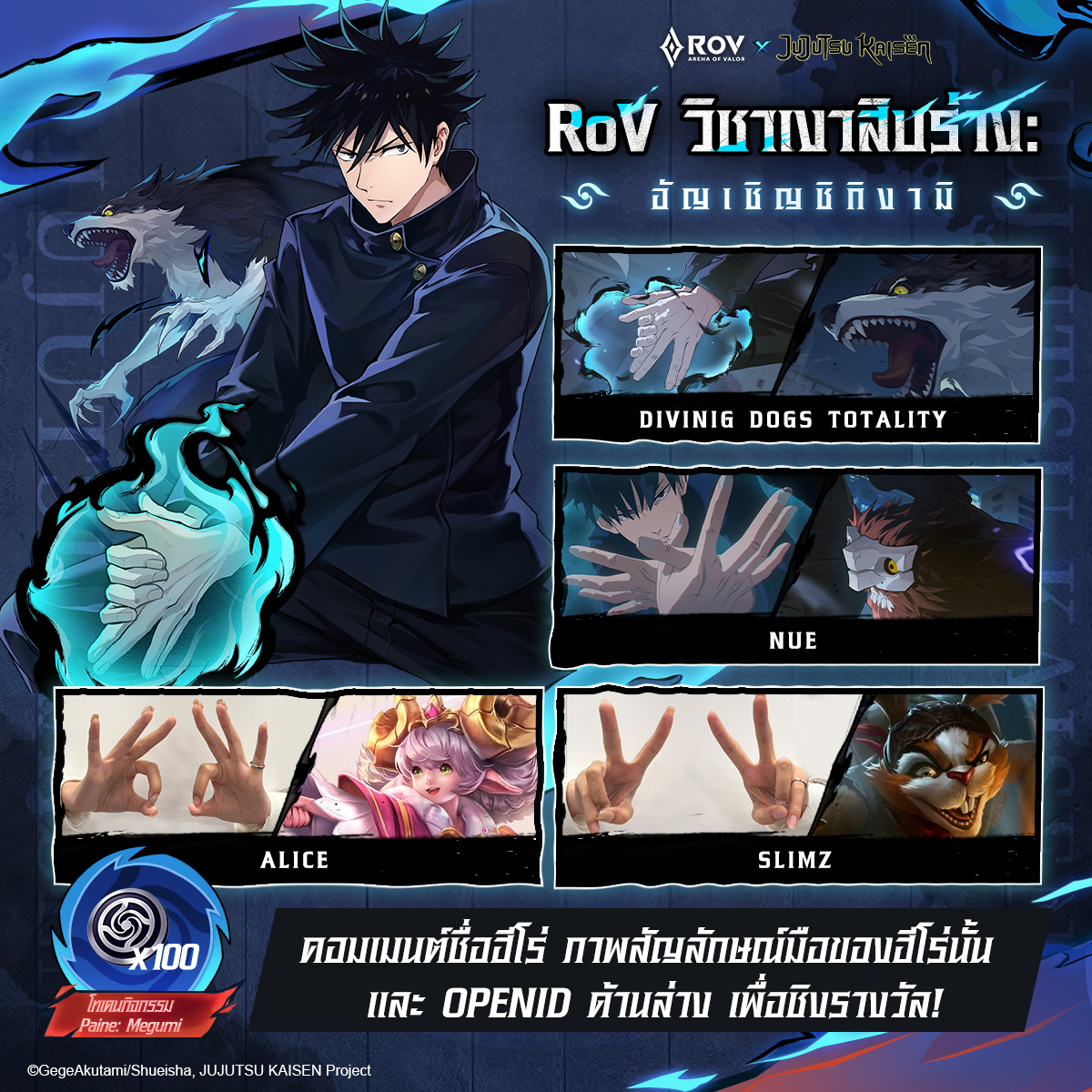 Garena - รวมท่าประสานมืออัญเชิญฮีโร่ RoV 🙏 กิจกรรมพิเศษ รับโทเคนกิจกรรม ...