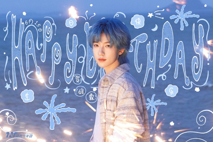 时代少年团贺峻霖誕生日アルバム(6月22日まで) 时代少年团-贺峻霖(@100070633399291) - Mentions | Facebook