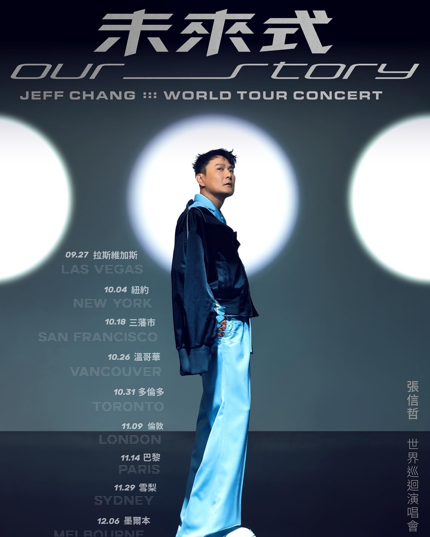 📣🗣️【张信哲 北美演唱会重磅预告｜情歌王子即将降临多伦多 &... - YCE Yo Creative Event | Facebook