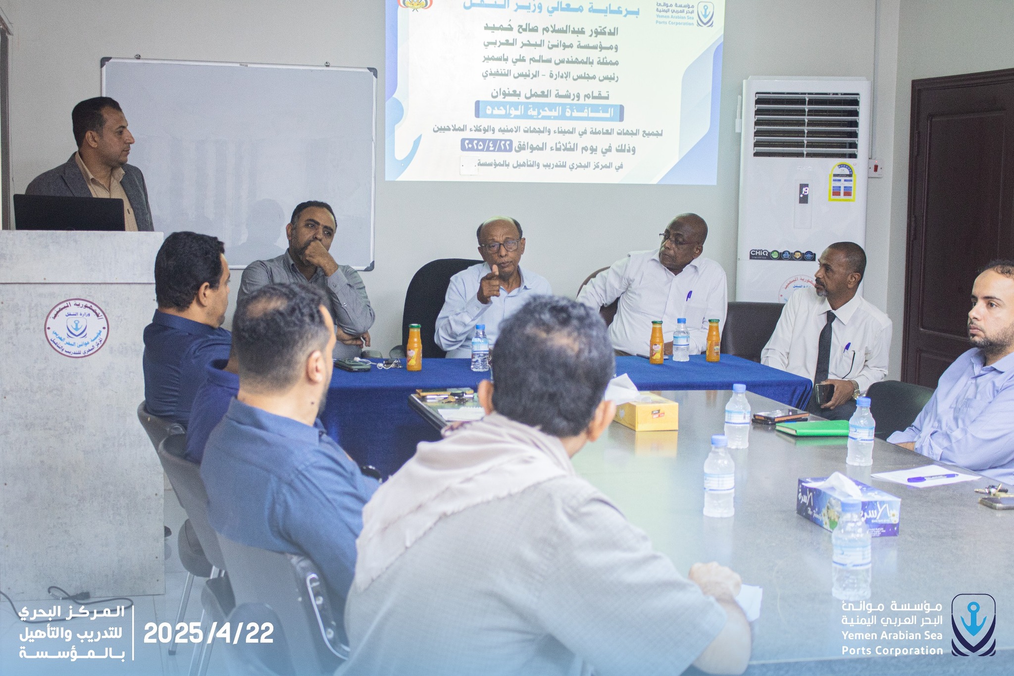 ‎مؤسسة موانئ البحر... - مؤسسة موانئ البحر العربي اليمنية