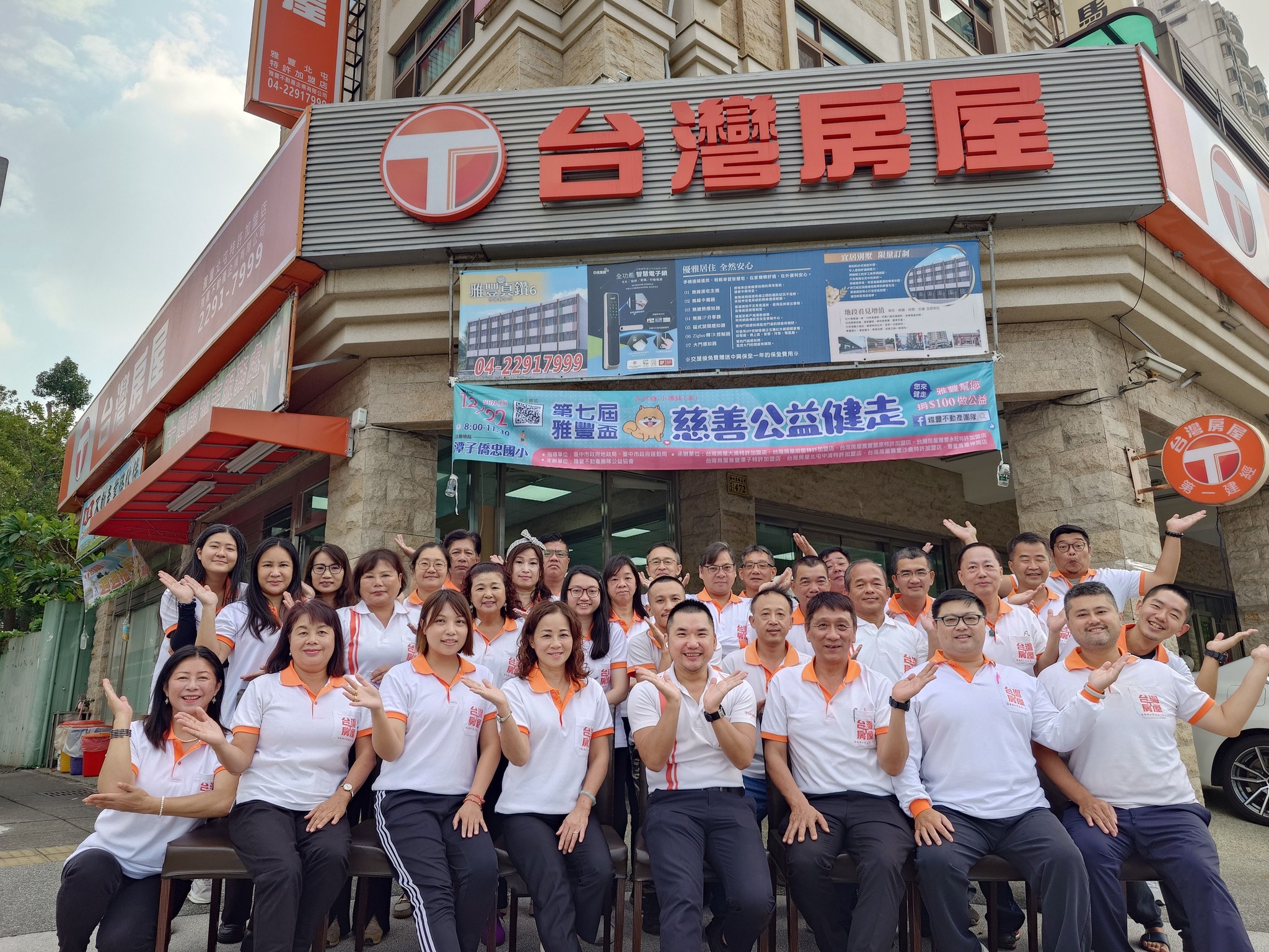 住商不動產豐原中山店 - 住商不動產豐原中山店 added a new photo.