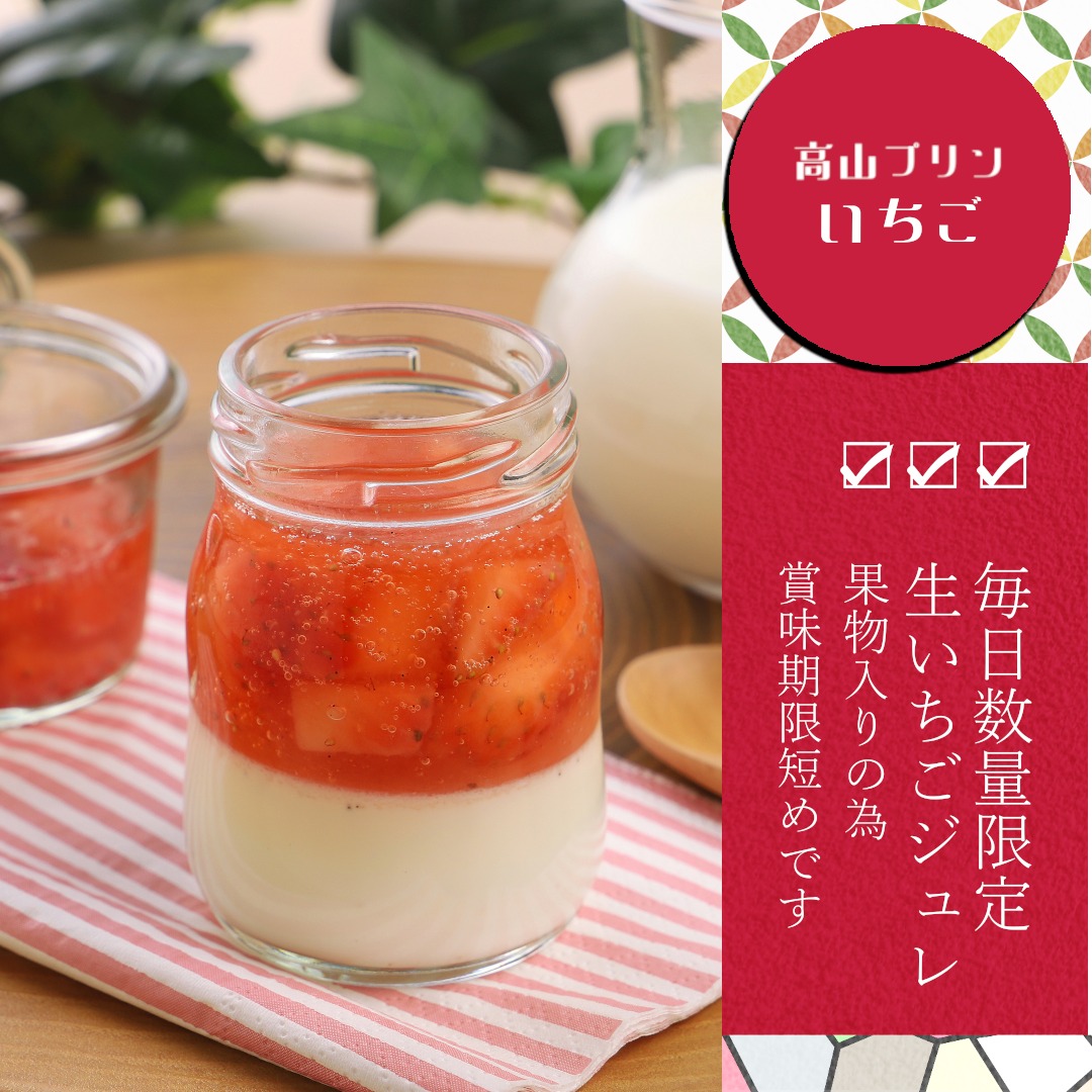 高山プリン亭 - こんにちは！ 高山プリン亭です🍮 飛騨高山で人気のスイーツ店になれるよう、毎日元気に... | Facebook