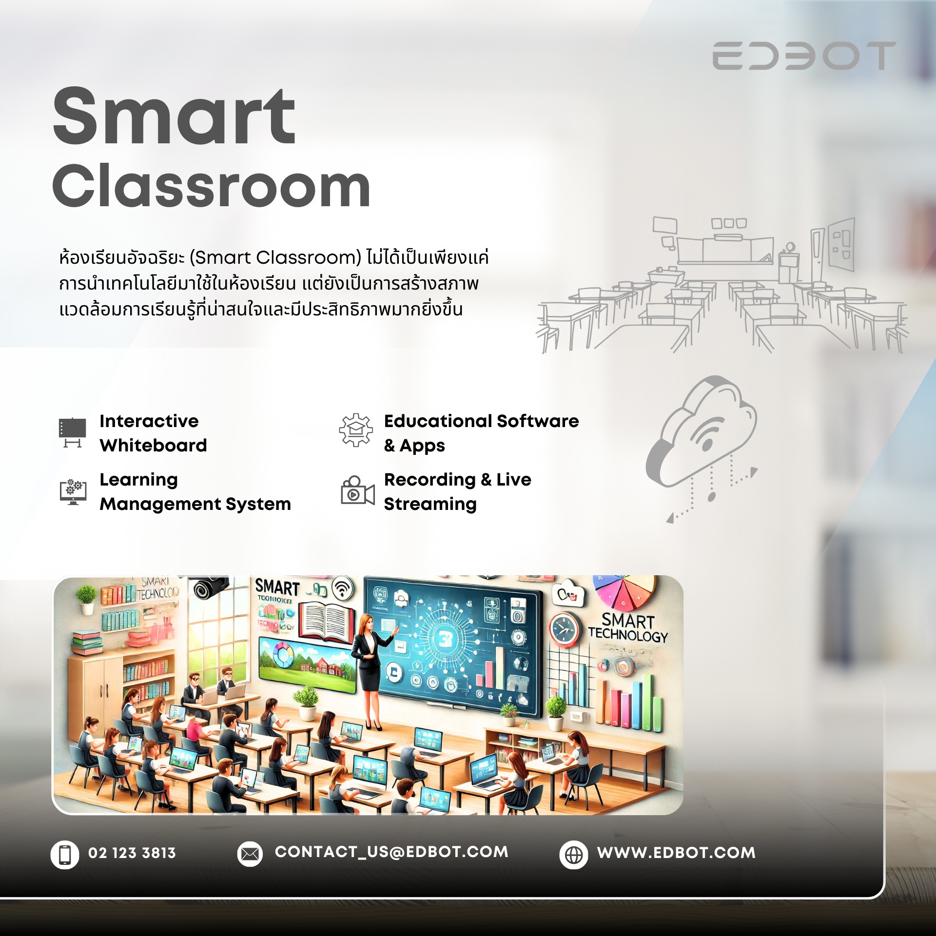 EdBot Company - เมื่อองค์กรจำเป็นต้องพัฒนาบุคลากร บ่อยครั้งที่พบเจอ ...