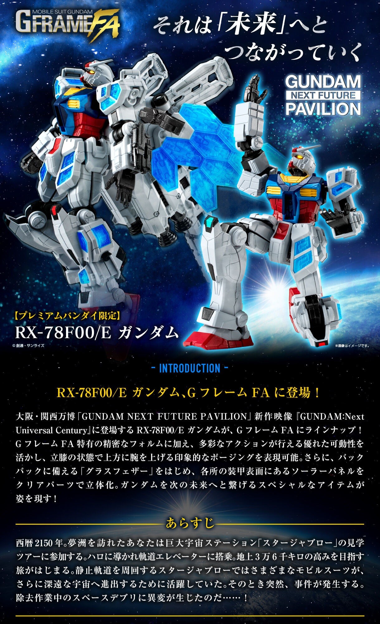?2025年9月（日版） - P-Bandai G Frame FA RX-78F00/E 高達 ?https 