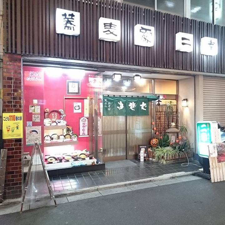 四五久うどん - 8月店休日等変更のお知らせ 2022/08/28 2022.07.13 改名「居酒屋JINYA仁屋」 通常、営業時間は平日 ...