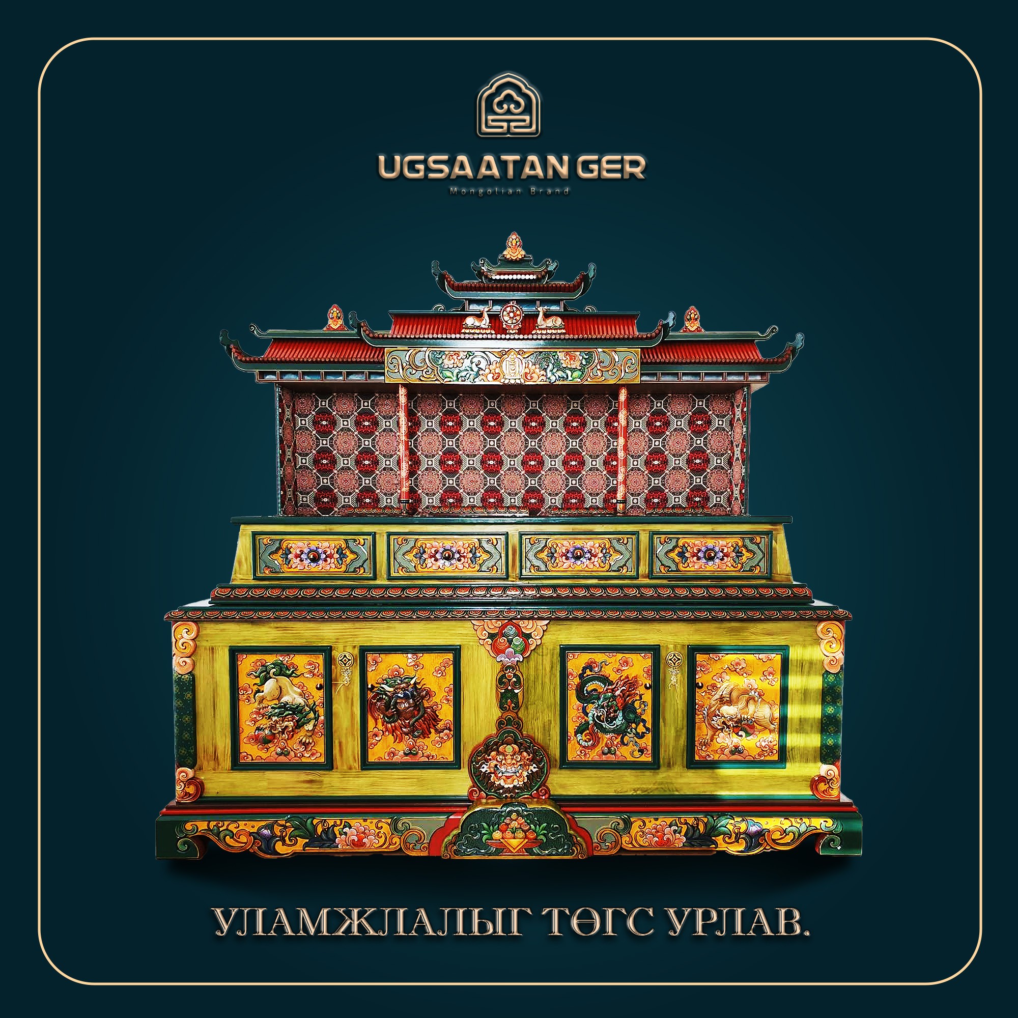 Угсаатан гэр / Ugsaatan ger | Ulaanbaatar