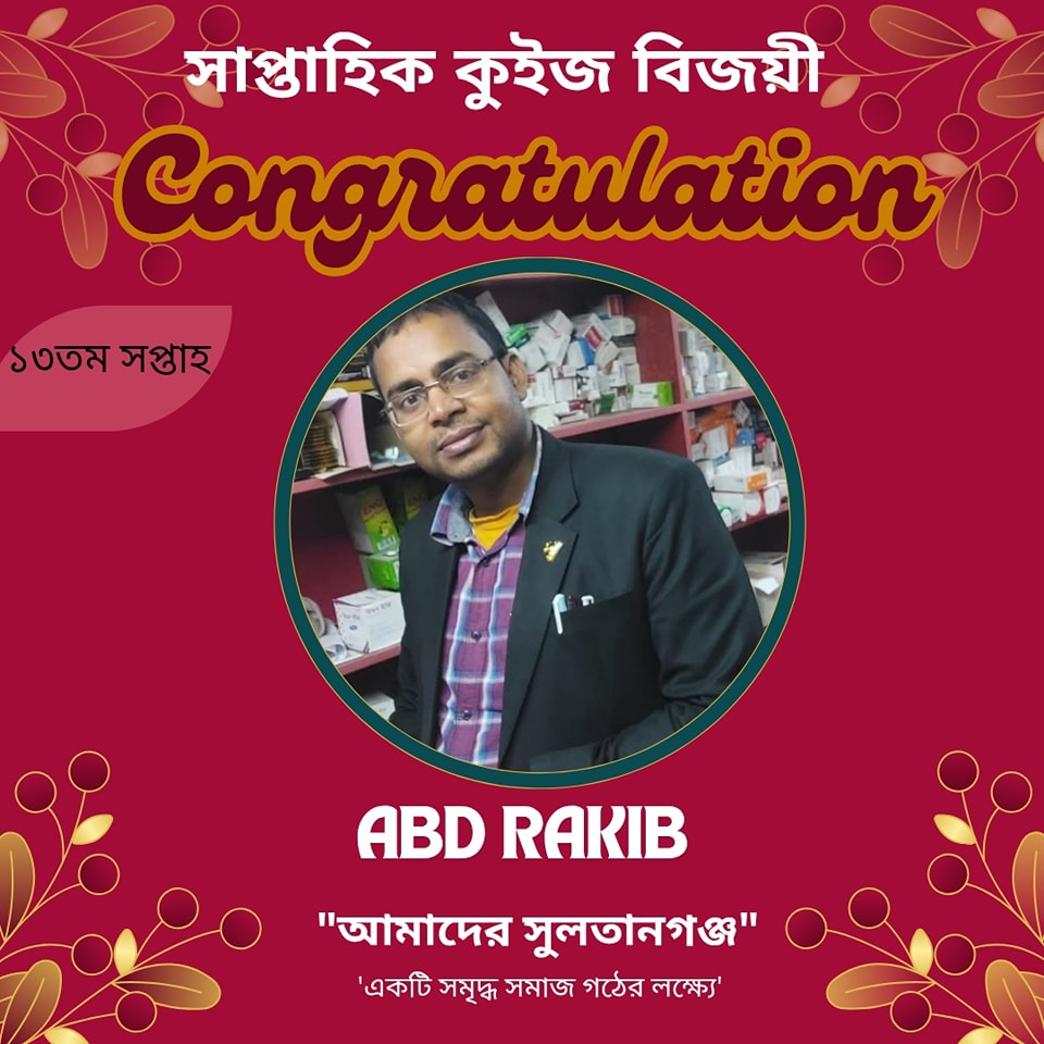 Abd Rakib