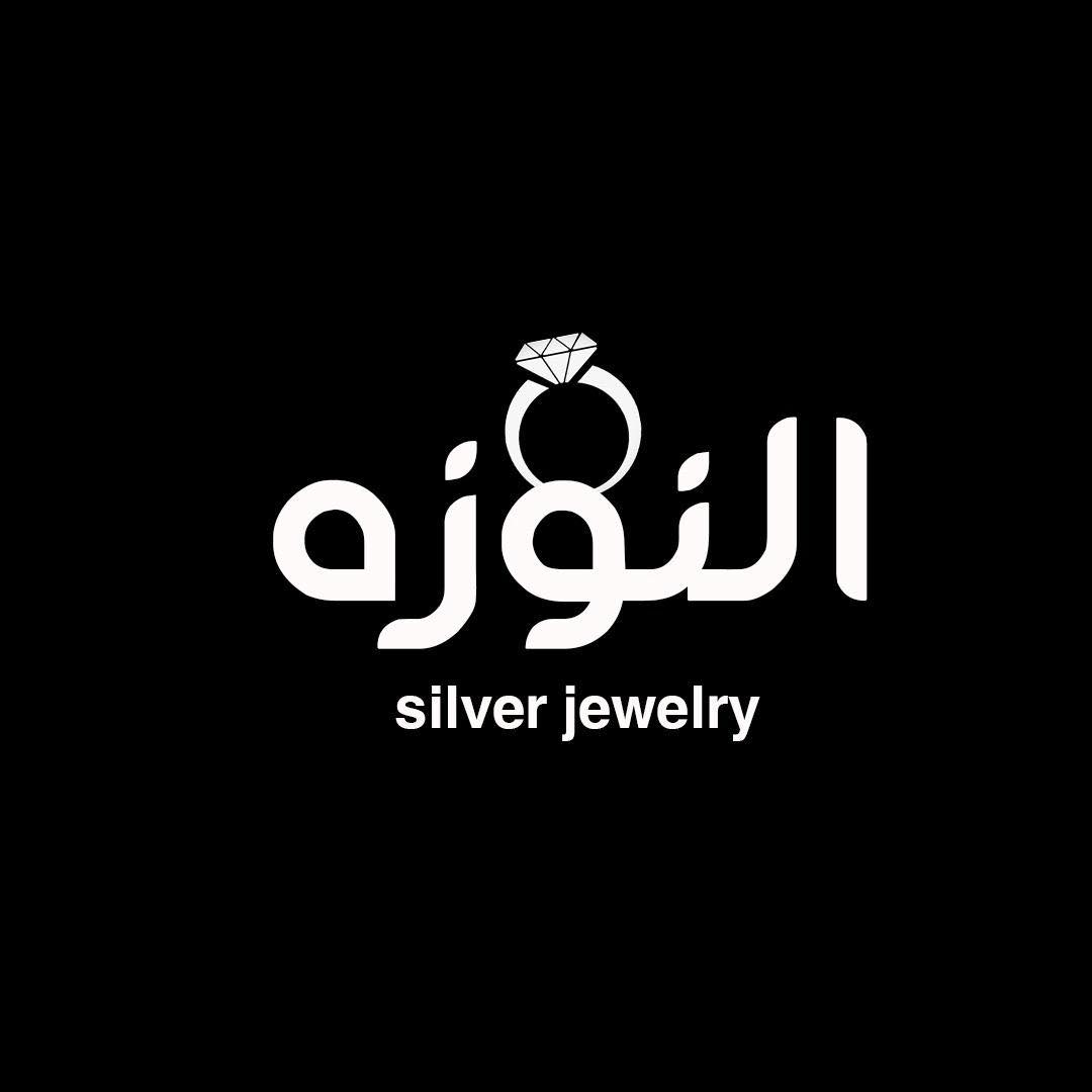 النو زۣهۣۗہ
