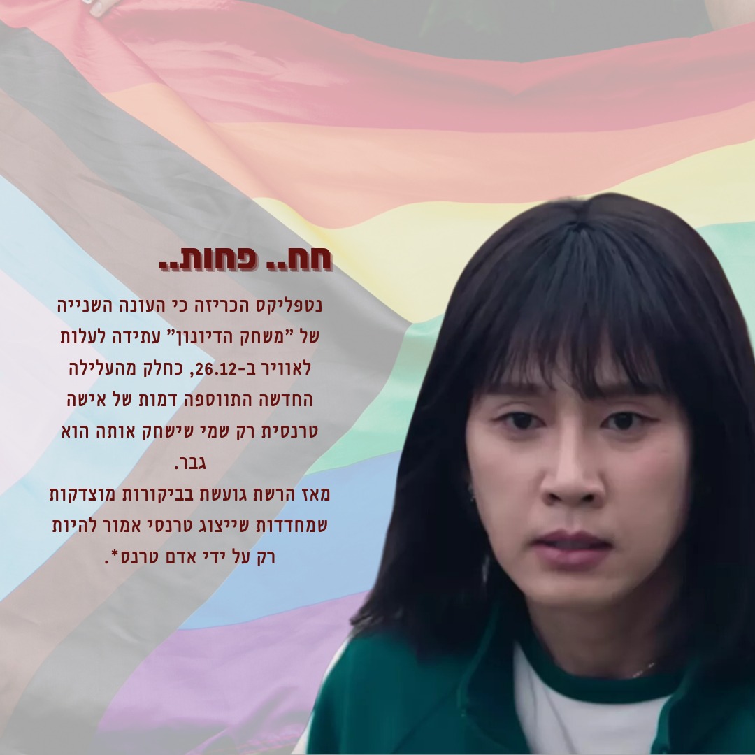 IGY - ארגון נוער גאה - איגי | Tel Aviv