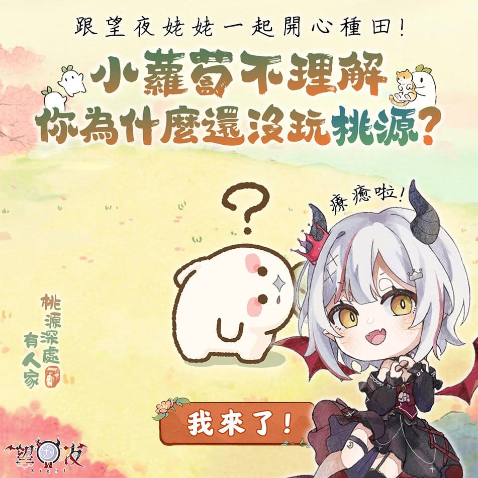 台灣Vtuber同好會 | 超可愛 | Facebook