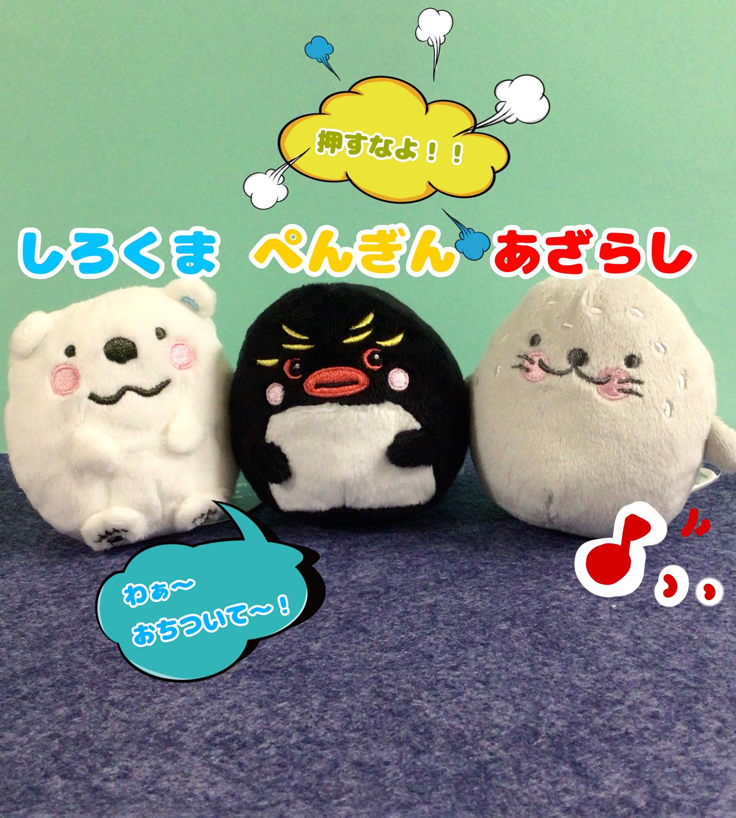 新商品のご紹介です！✨ 旭山のころりん🐻‍❄️ 種類↓ ・シマエナガ