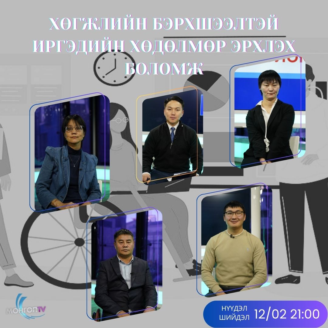 Mongol TV - 