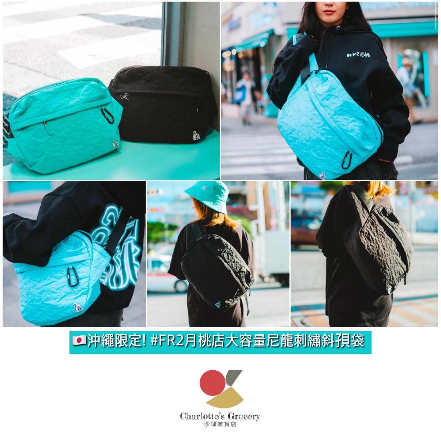 FR2 月桃 ボディバッグ 🇯🇵沖繩限定! #FR2月桃店大容量尼龍刺繡斜孭袋】 近年人氣急升的日本
