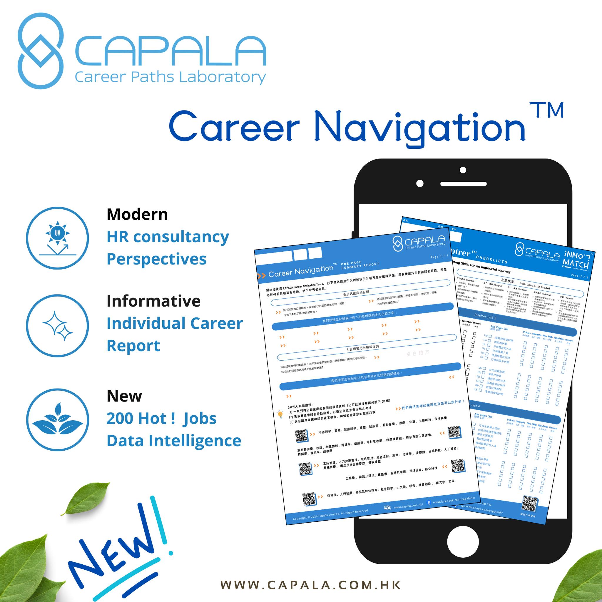 Capala - CAPALA 推出全新update版 Career Summary Report 啦📣📣 團隊持續去更新內容，目標: 📌 ...