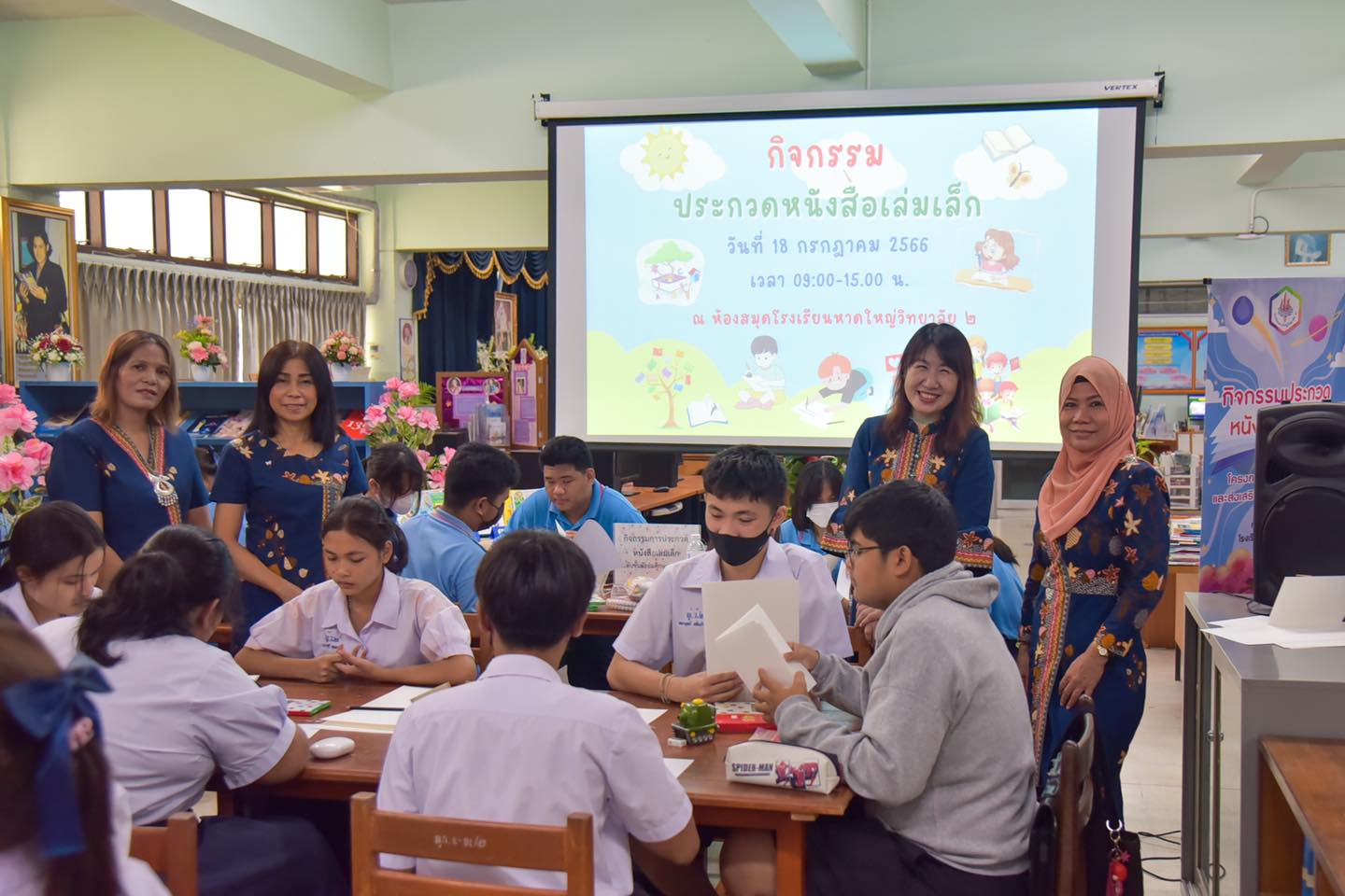 📢... - โรงเรียนหาดใหญ่วิทยาลัย ๒ | Facebook