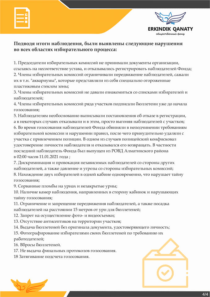 Образец удостоверение наблюдателя на выборах