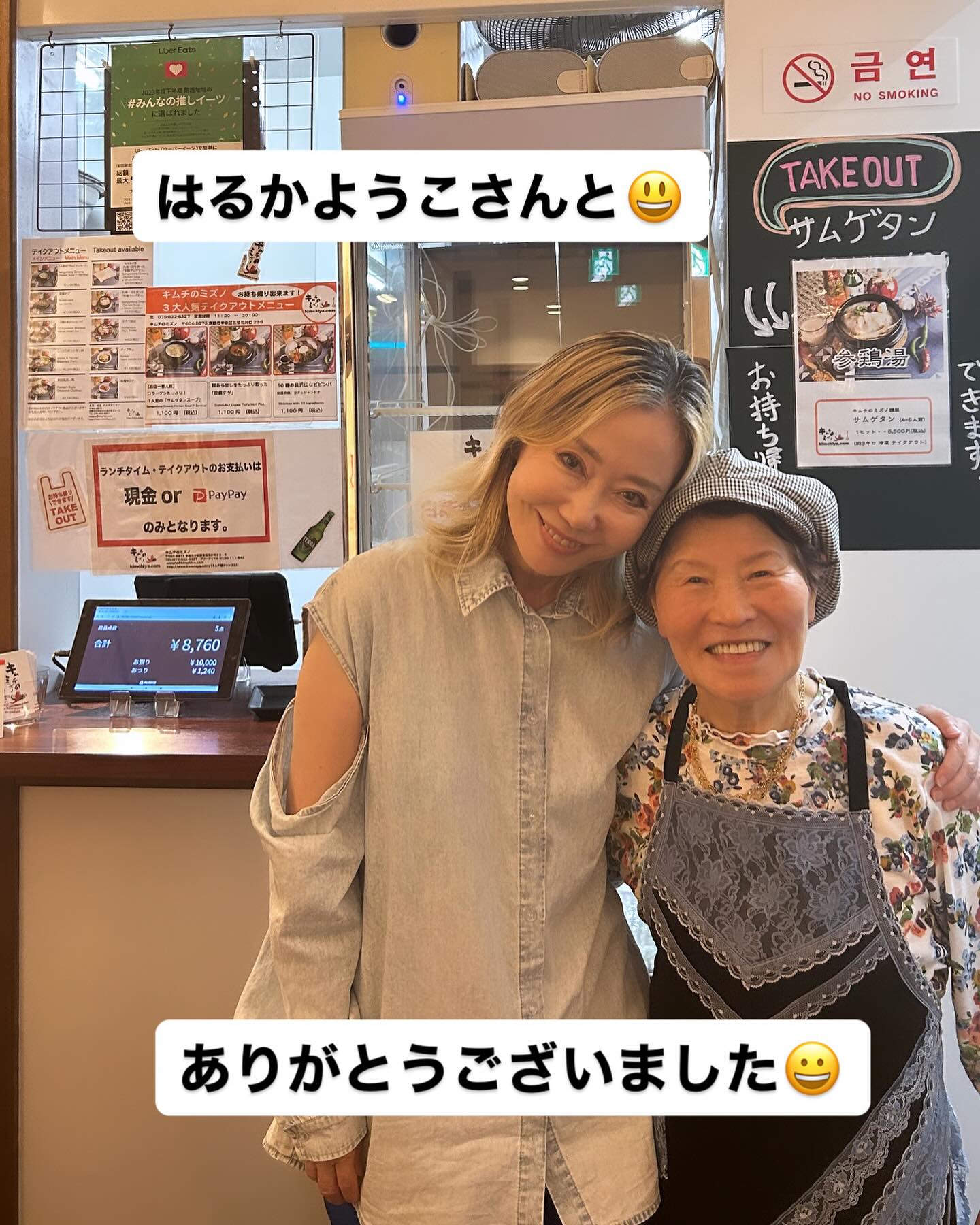 遥 洋子