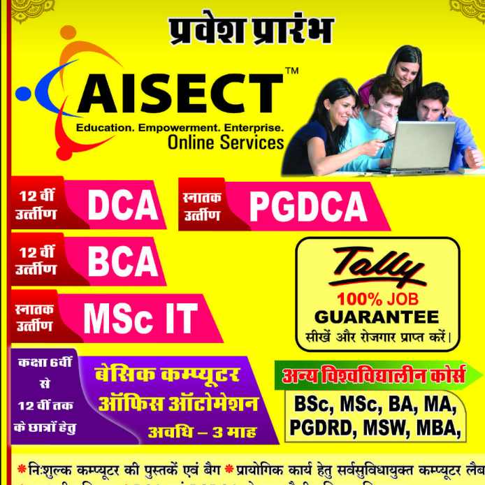 Aisect Computer Education Center | Ambikapur
