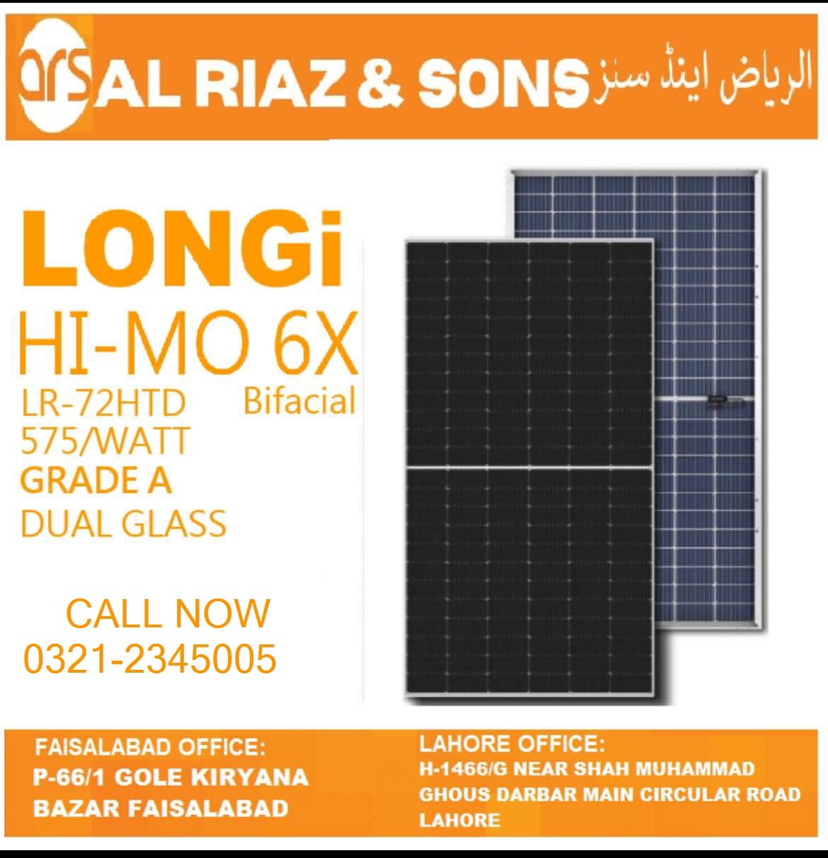 Al-Riaz & Sons (Trading Company) | Faisalabad