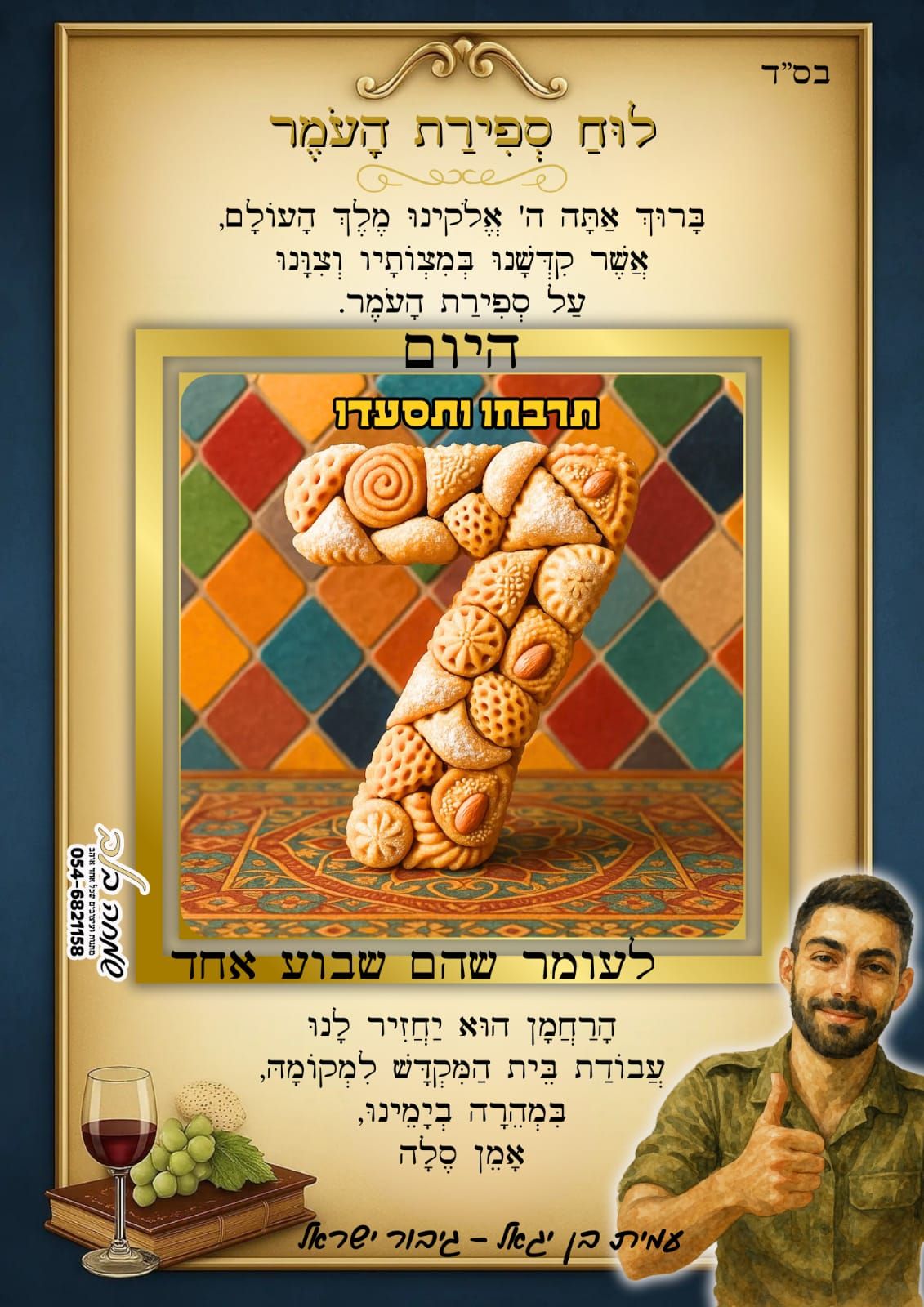 כדאי לשתף - ברוך בן יגאל- Baruch Ben Yigal | Facebook