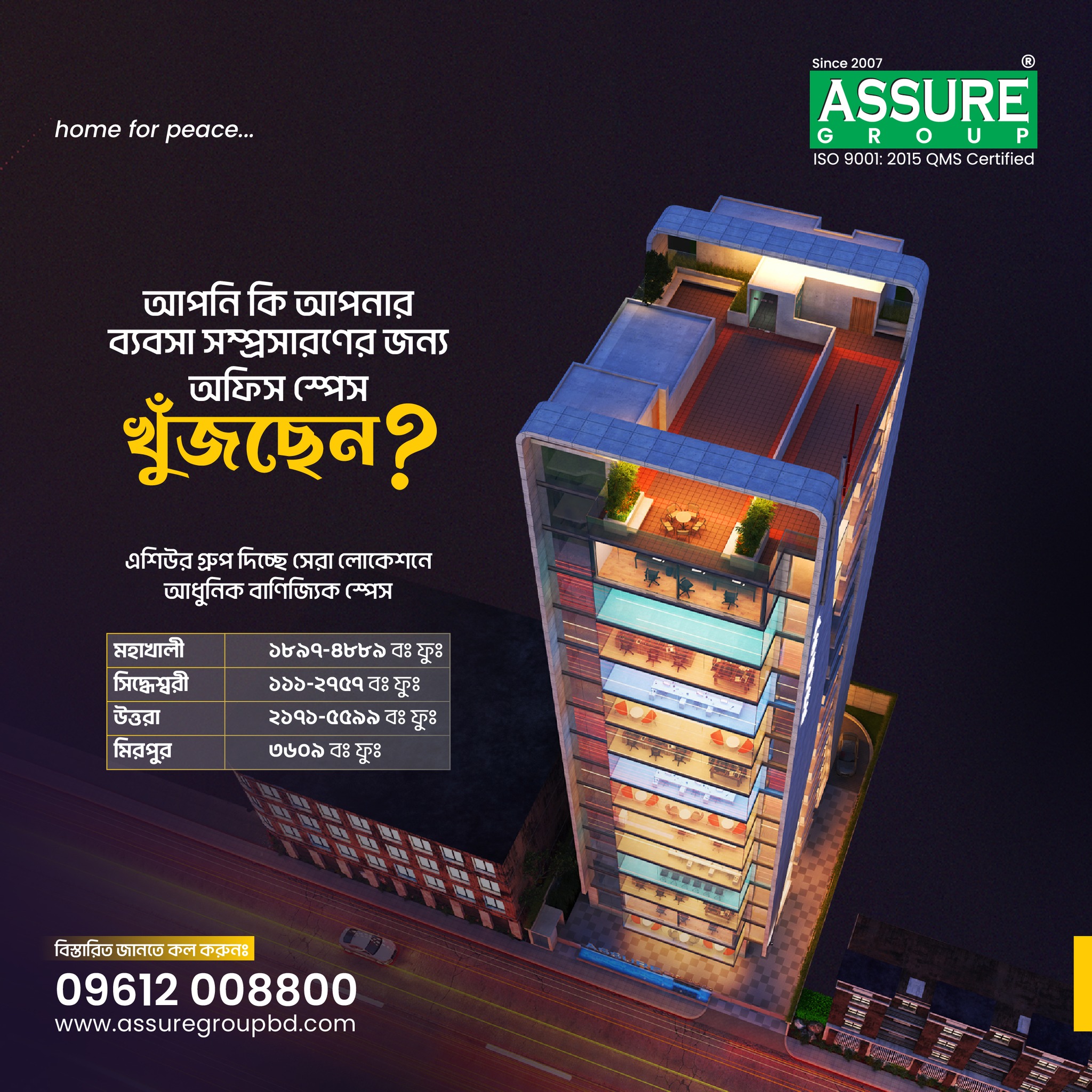 ASSURE GROUP | Dhaka