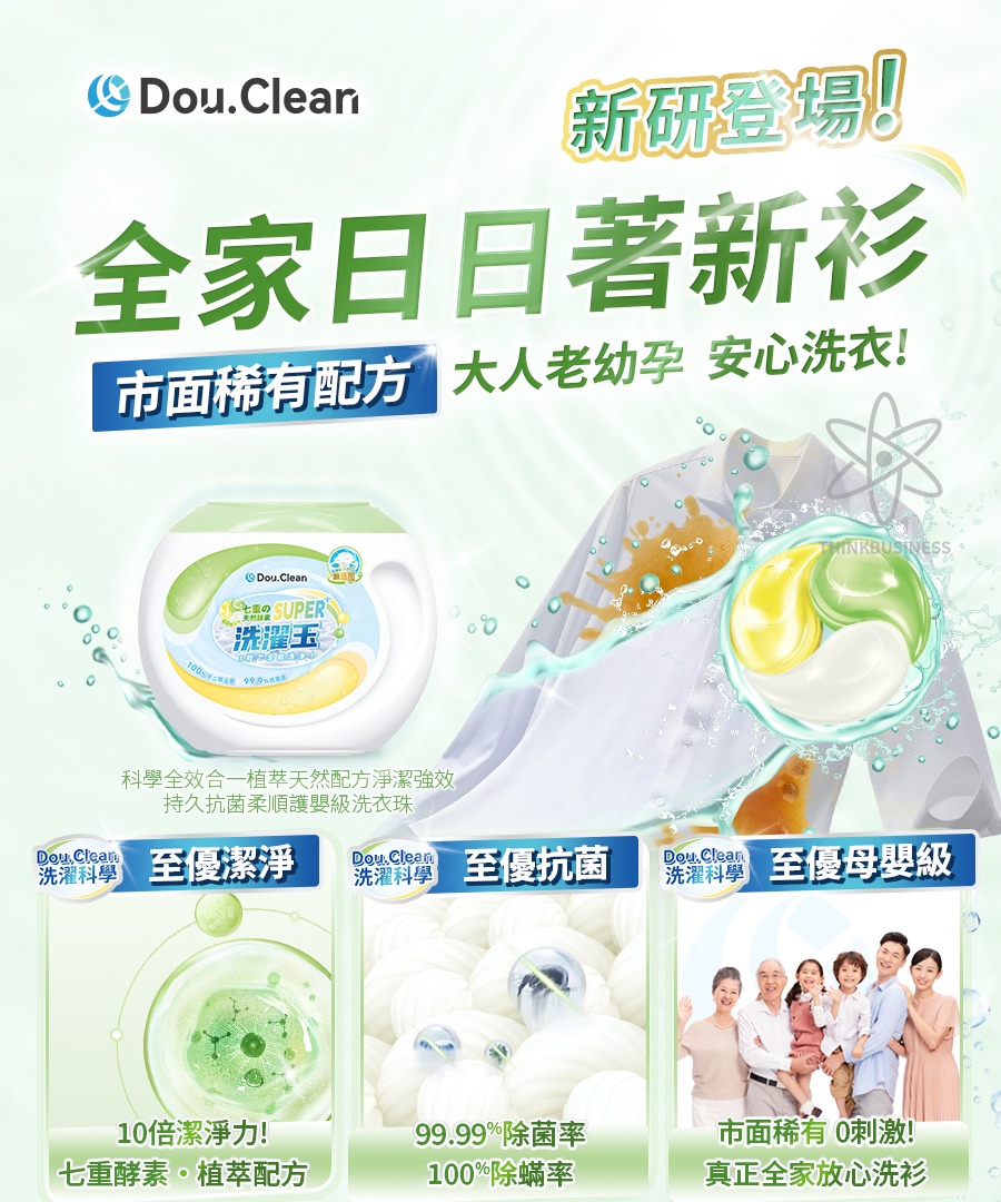 Double Clean | Hong Kong Hong Kong