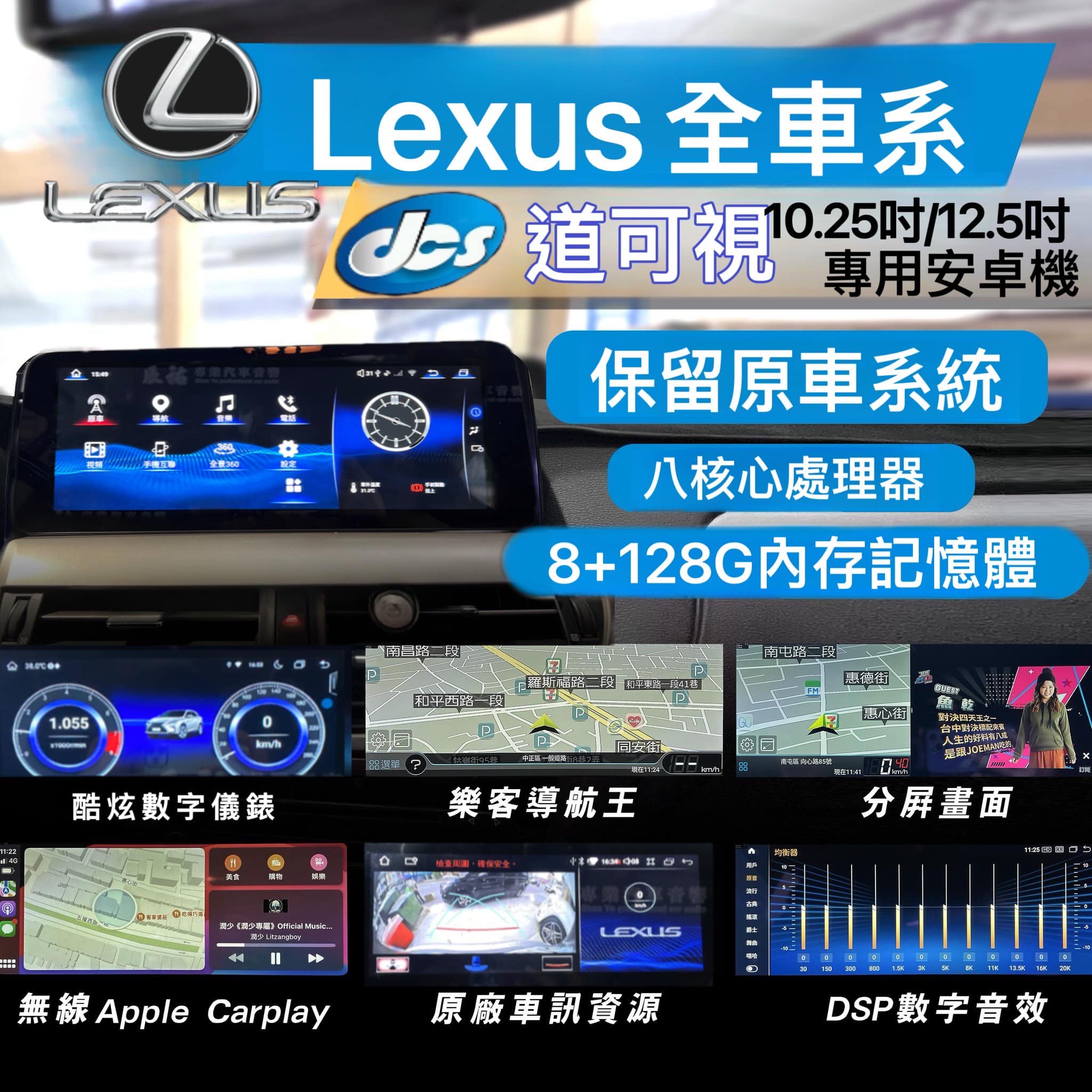 辰祐汽車音響-竹北店 - 🌟施工車輛：#Lexus 全車系 🌟施工項目： #道可視 #JHY #專用安卓機...