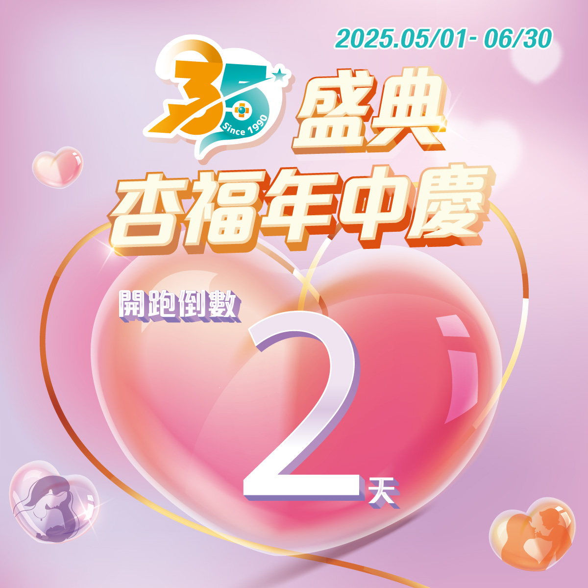 杏一健康生活館