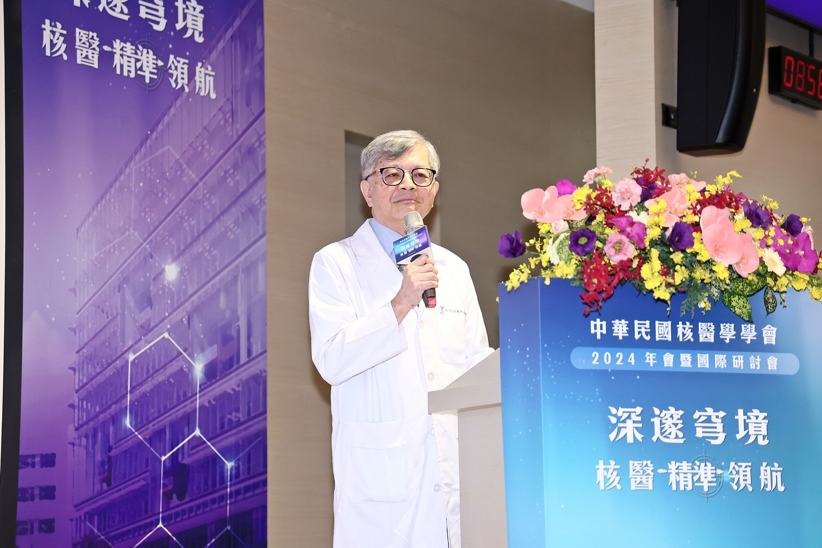 和信醫院 - 和信治癌中心醫院 - 【深邃穹境，精準領航｜中華民國核醫學學會年會 in 和信】... | Facebook