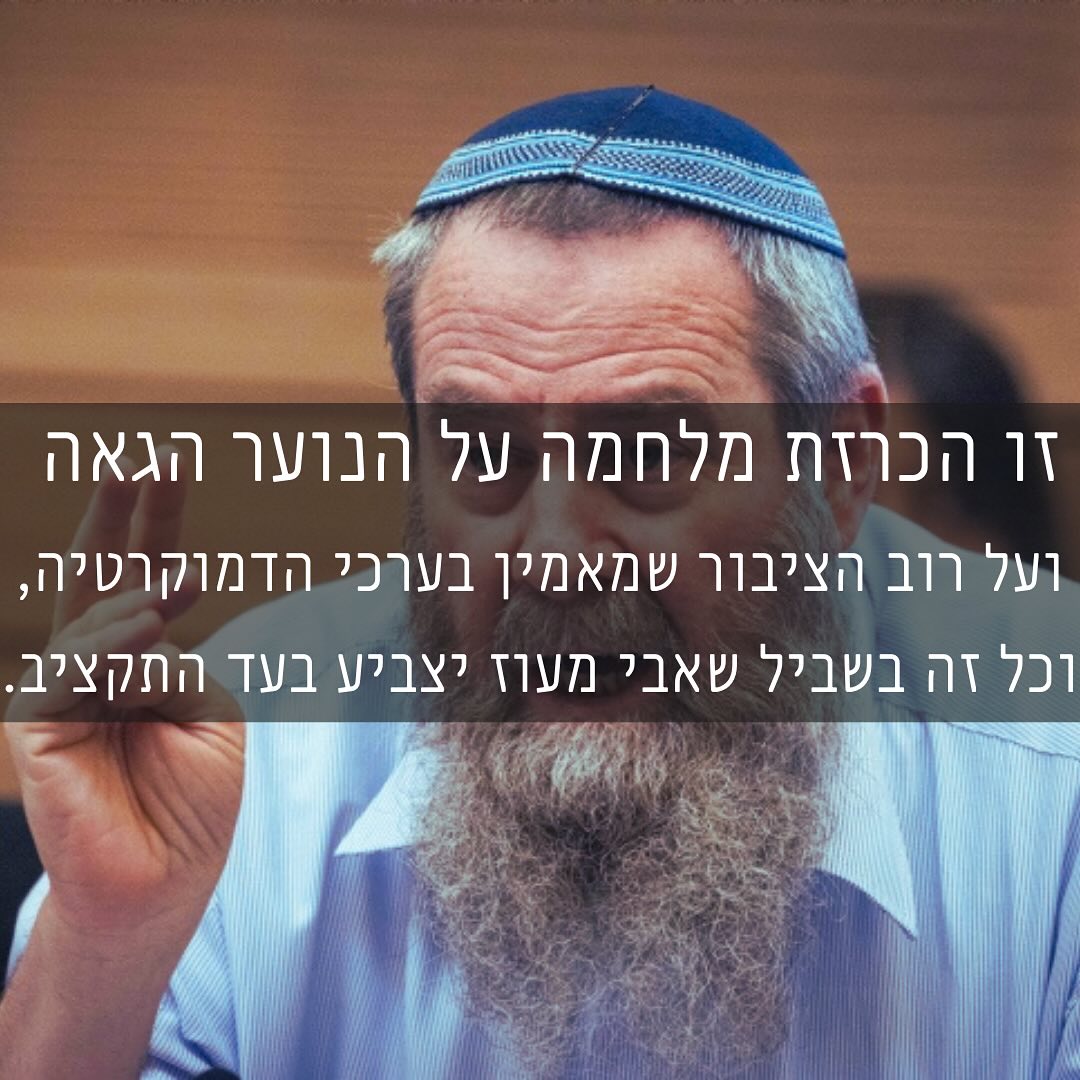 IGY - ארגון נוער גאה - איגי | Tel Aviv