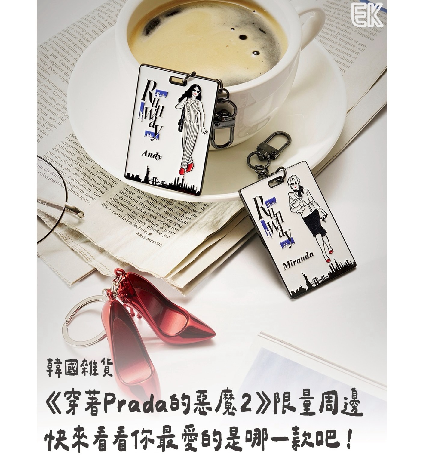 即將於4/29正式上映的電影《穿著Prada的惡魔2》 韓國電影院包含CGV