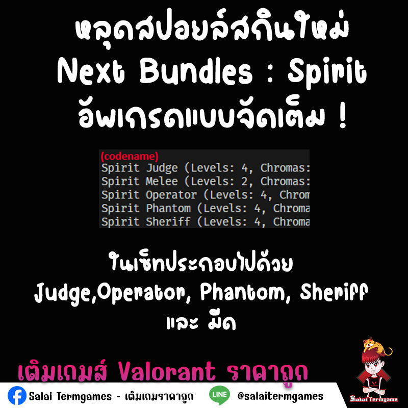 Salai - New Skin : Bundles Spirit | #Valorant 💚ในเซตประกอบไปด้วย Judge ...