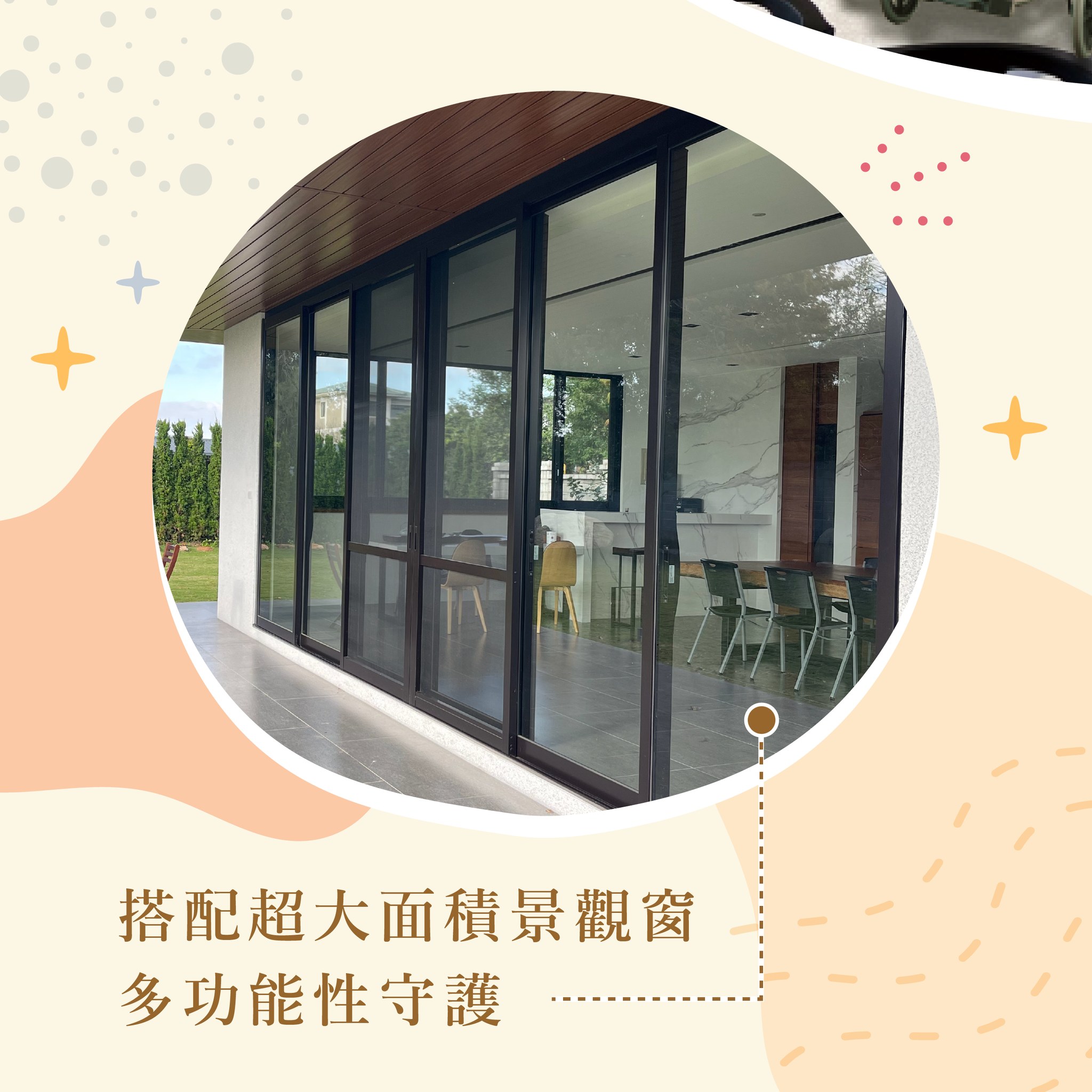 安固麗科技門窗 - 【無障礙落地門窗，讓愛不設限】 立即諮詢：https://lin.ee/97svyOt ...