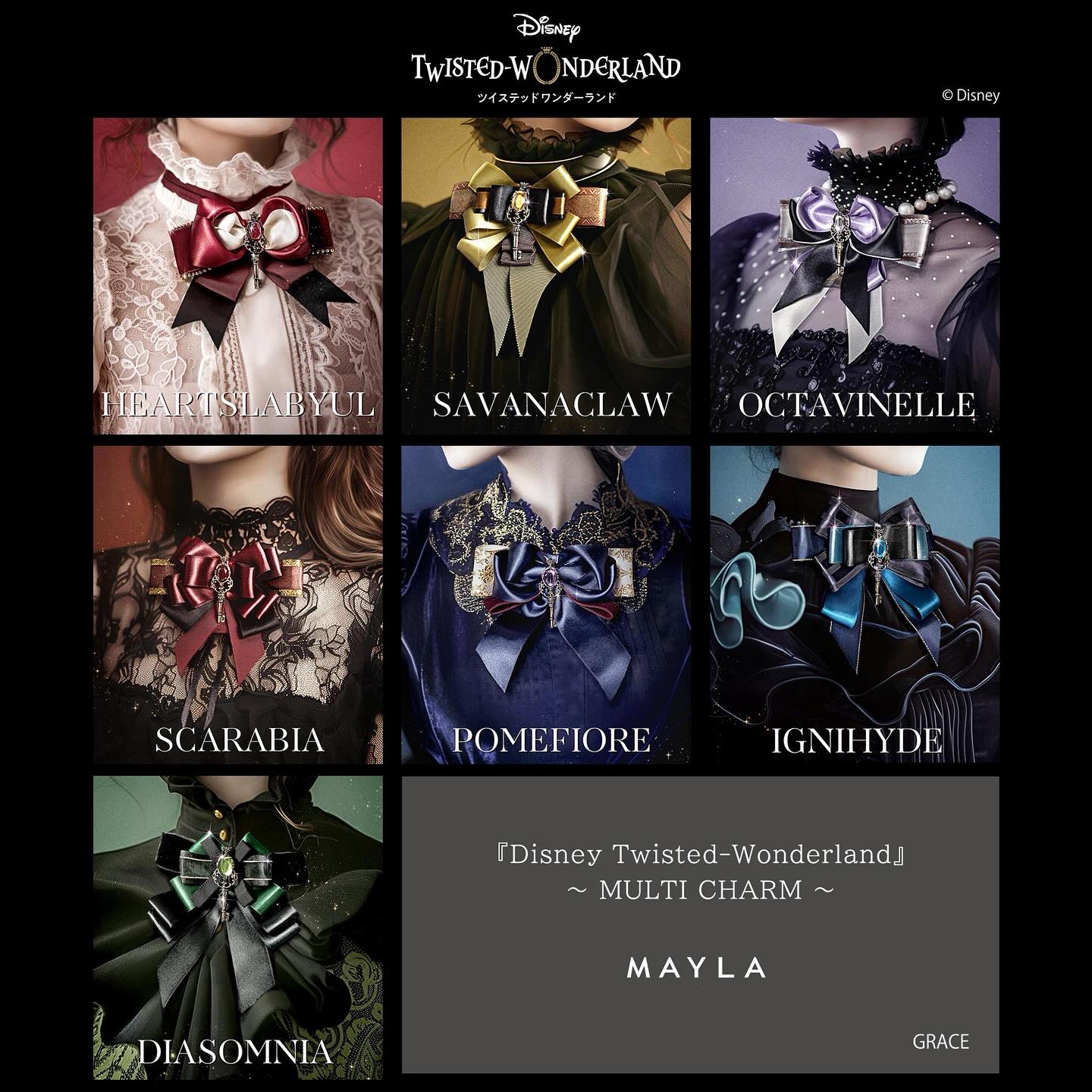 ディズニー ツイステッドワンダーランド』×MAYLA🪞✨ マルチチャーム