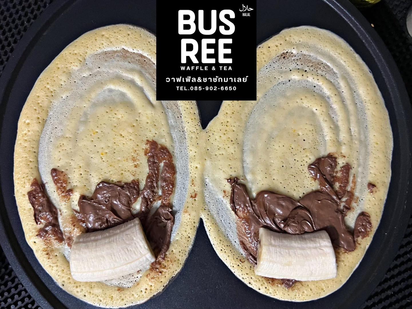 Busree วาฟเฟิล&ชาชักมาเลย์... - Busree วาฟเฟิล&ชาชักมาเลย์