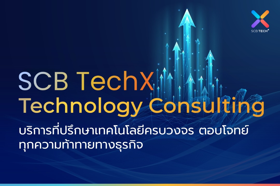SCB TechX - ในยุคที่เทคโนโลยีไม่ใช่แค่ “เครื่องมือ” แต่คือ... | Facebook