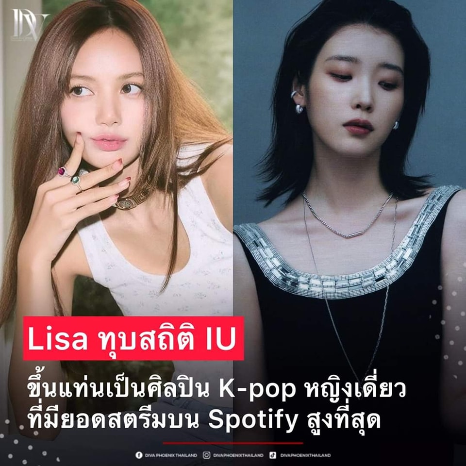 🚨 #คนอีสานแล้วไง Lisa... - อีสานบ้านเฮา บ่ลืมถิ่น - คนไกลบ้าน | Facebook