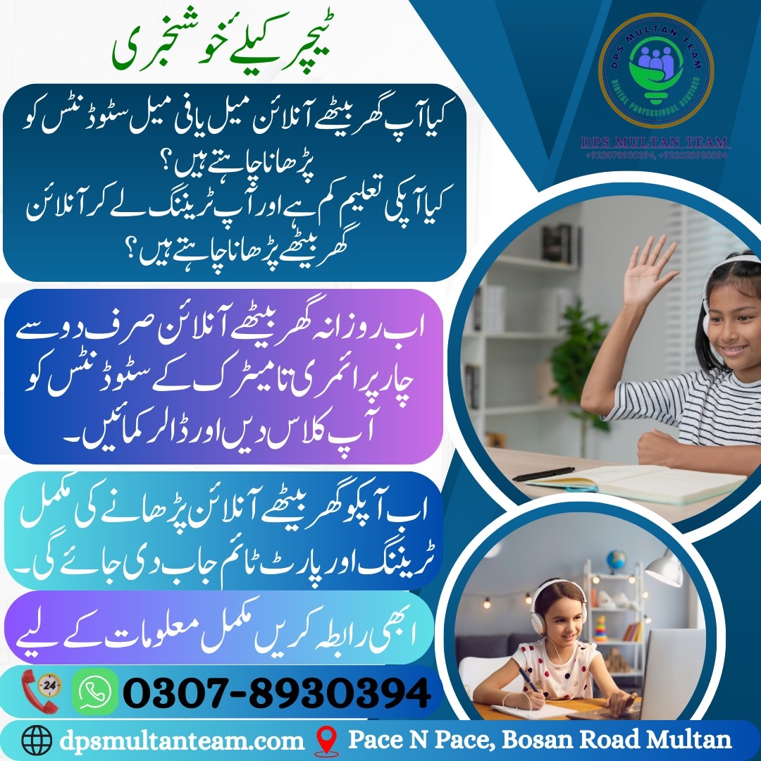 Dps Multan Team Office