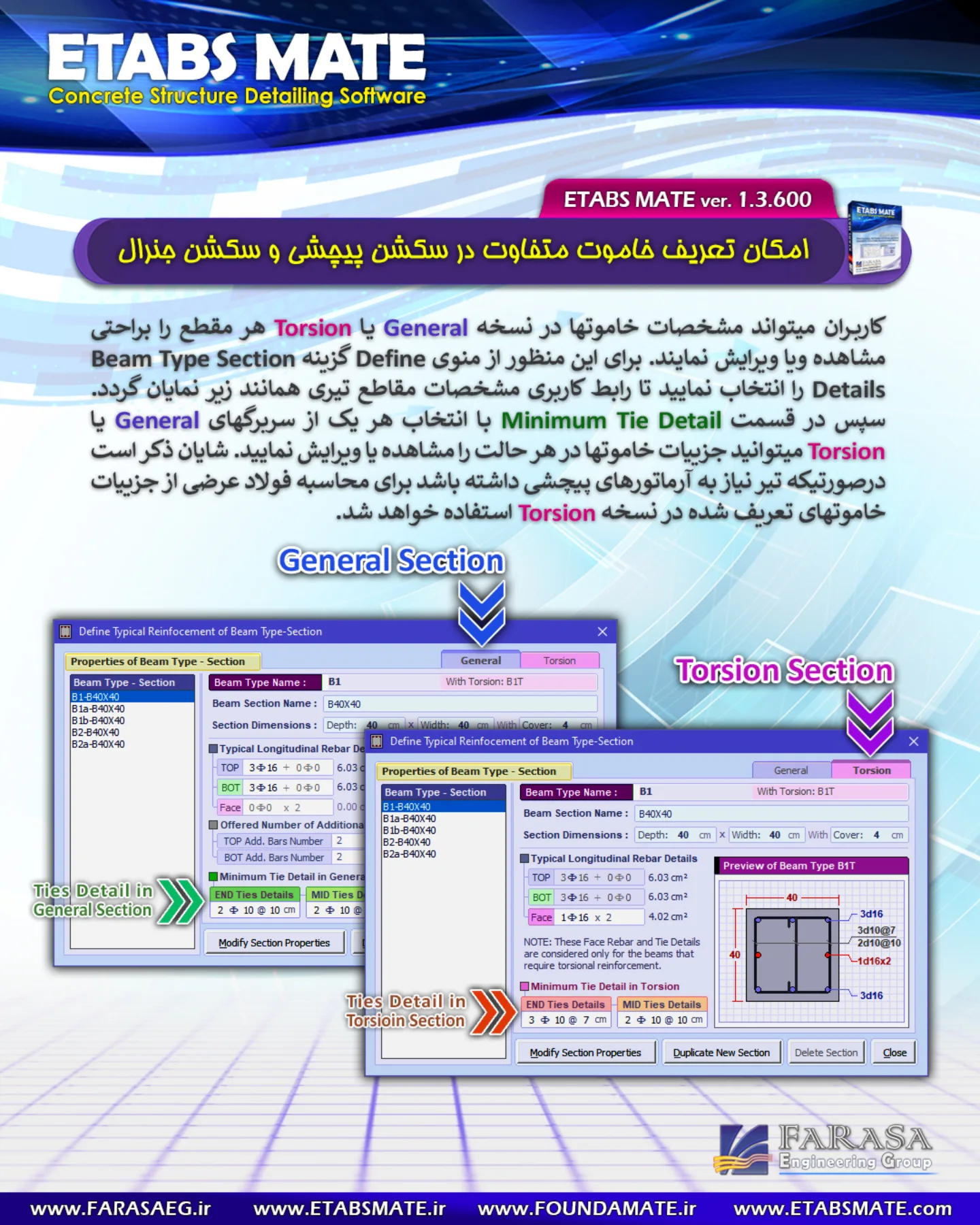 📚 #Education 💡 نحوه تعریف جزییات... - Etabs Mate Software | Facebook