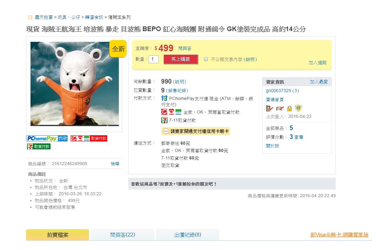 胖虎館 公告 此為詐騙帳號 不是胖虎館所有 卻再關於我內容 要買家聯絡胖虎館處理 今日接到客人反應 跟這位賣家購買 Facebook